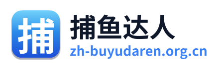 捕鱼达人